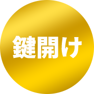 ポイント