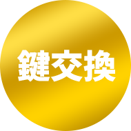 ポイント