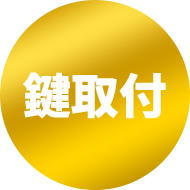 ポイント